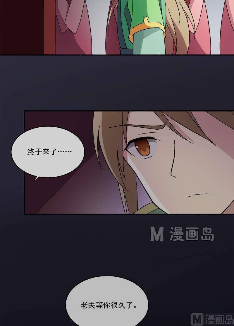 《不死玛丽苏》第9话 初到长安城 第35页