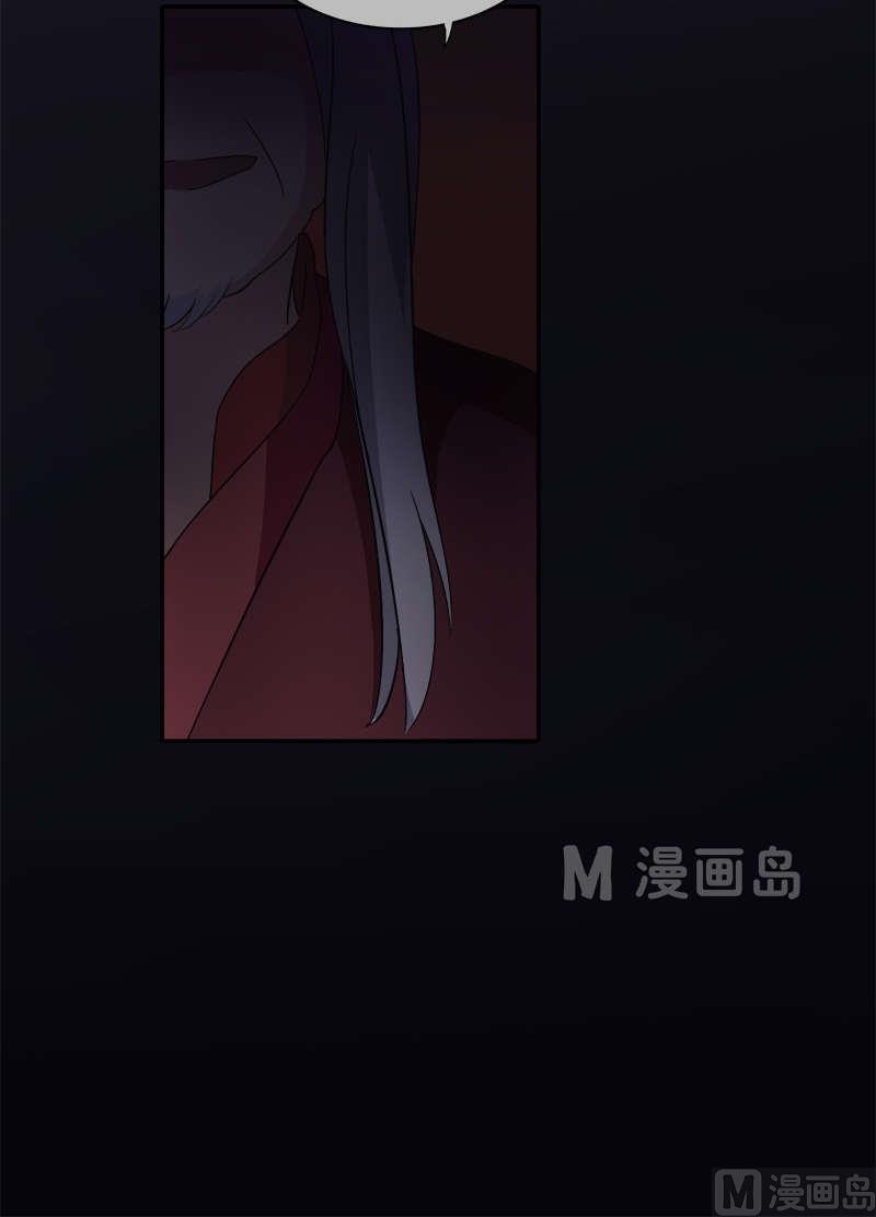 《不死玛丽苏》第9话 初到长安城 第36页