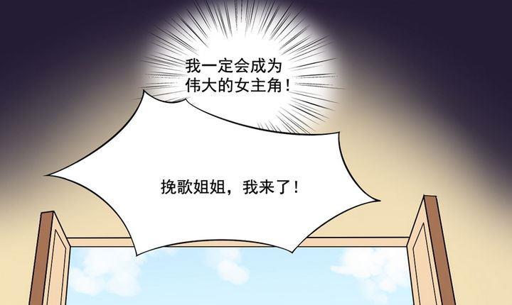 《不死玛丽苏》第14话 揽客（上） 第14页