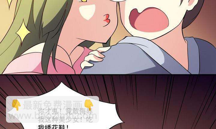 《不死玛丽苏》第14话 揽客（上） 第37页