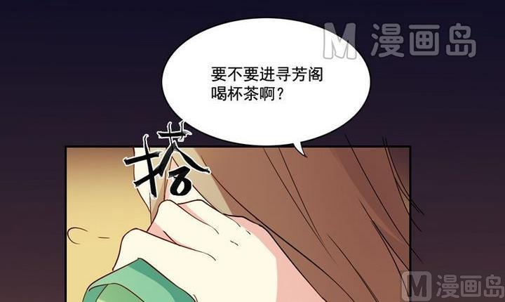 《不死玛丽苏》第14话 揽客（上） 第45页