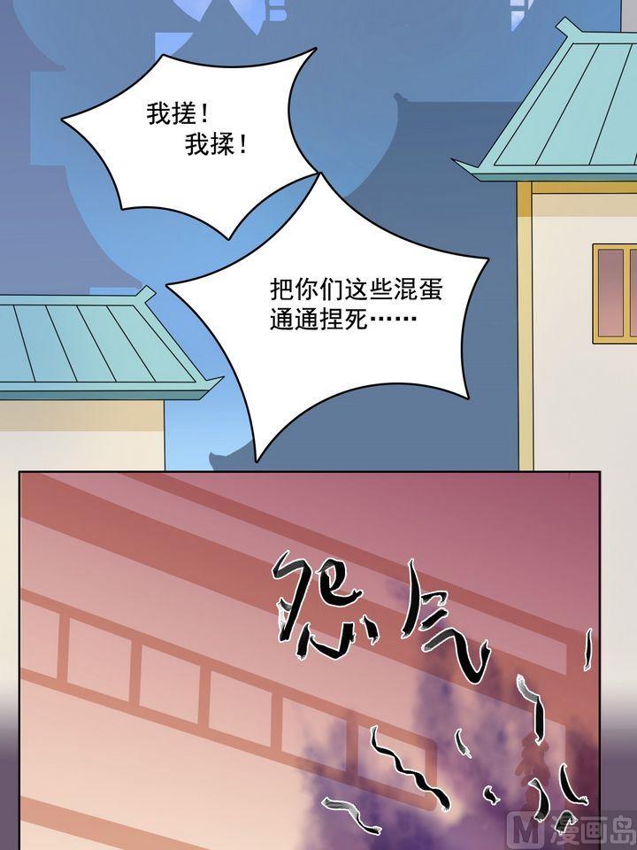 《不死玛丽苏》第17话 老娘不干了 第10页