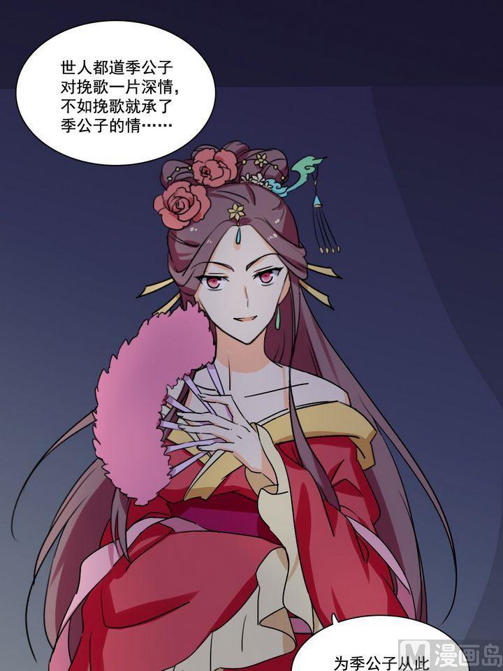《不死玛丽苏》第17话 老娘不干了 第1页