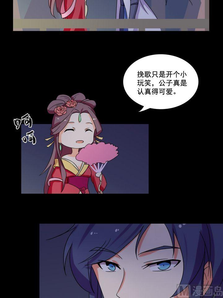 《不死玛丽苏》第17话 老娘不干了 第3页