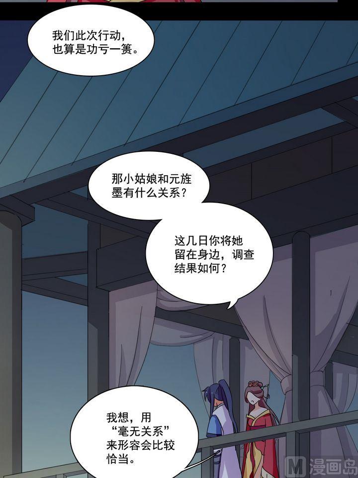 《不死玛丽苏》第17话 老娘不干了 第5页