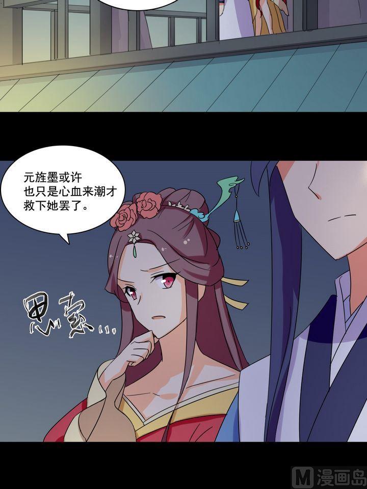 《不死玛丽苏》第17话 老娘不干了 第6页