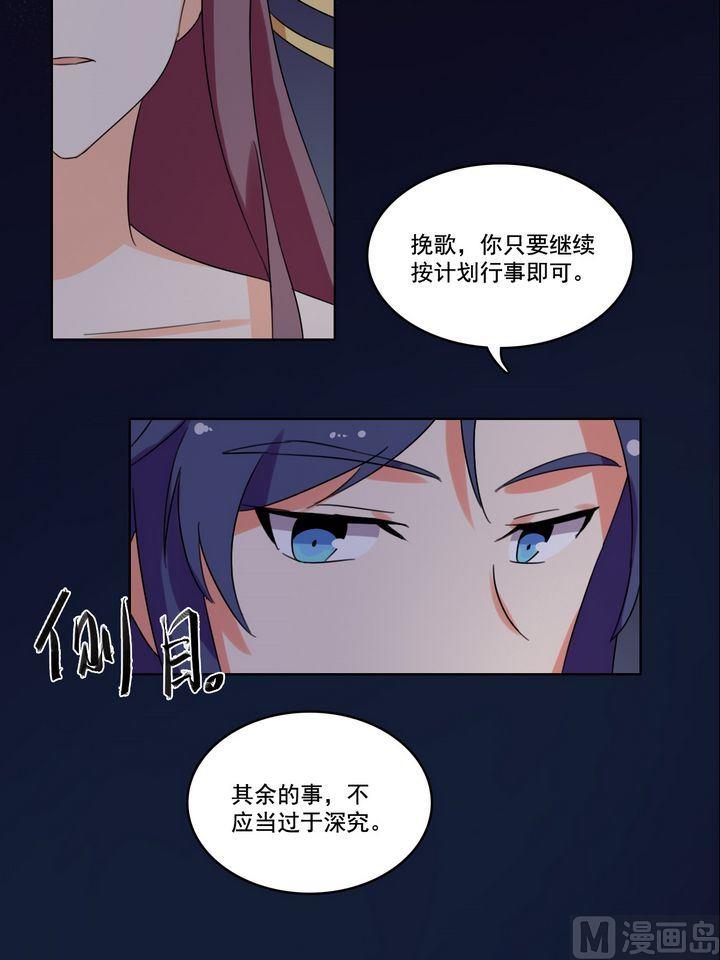 《不死玛丽苏》第17话 老娘不干了 第8页