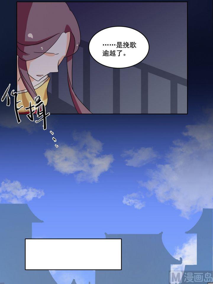 《不死玛丽苏》第17话 老娘不干了 第9页