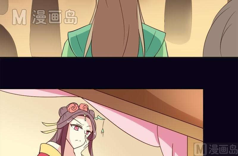 《不死玛丽苏》第16话 我只是好奇 第18页