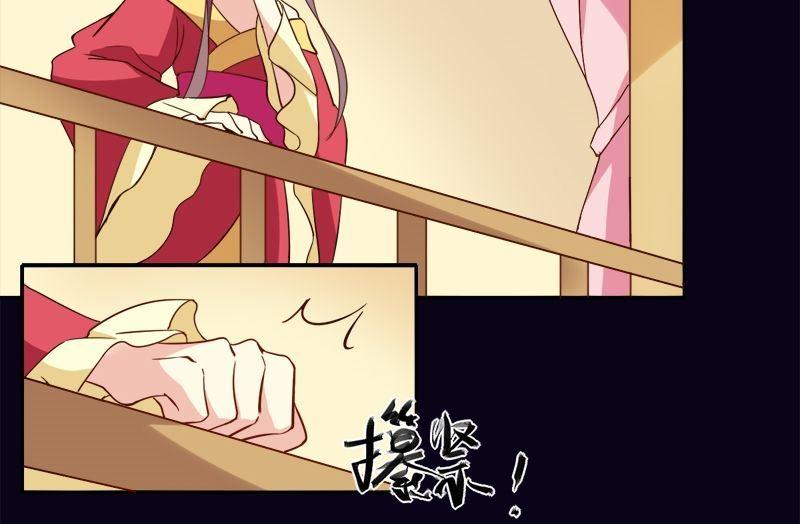 《不死玛丽苏》第16话 我只是好奇 第19页