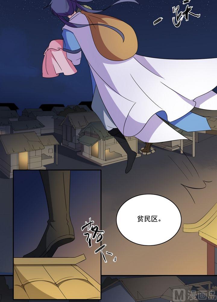《不死玛丽苏》第19话最华丽的葬礼（下） 第8页