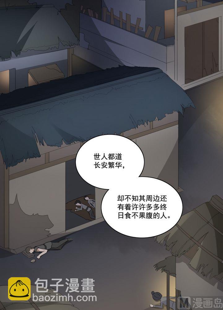 《不死玛丽苏》第19话最华丽的葬礼（下） 第9页