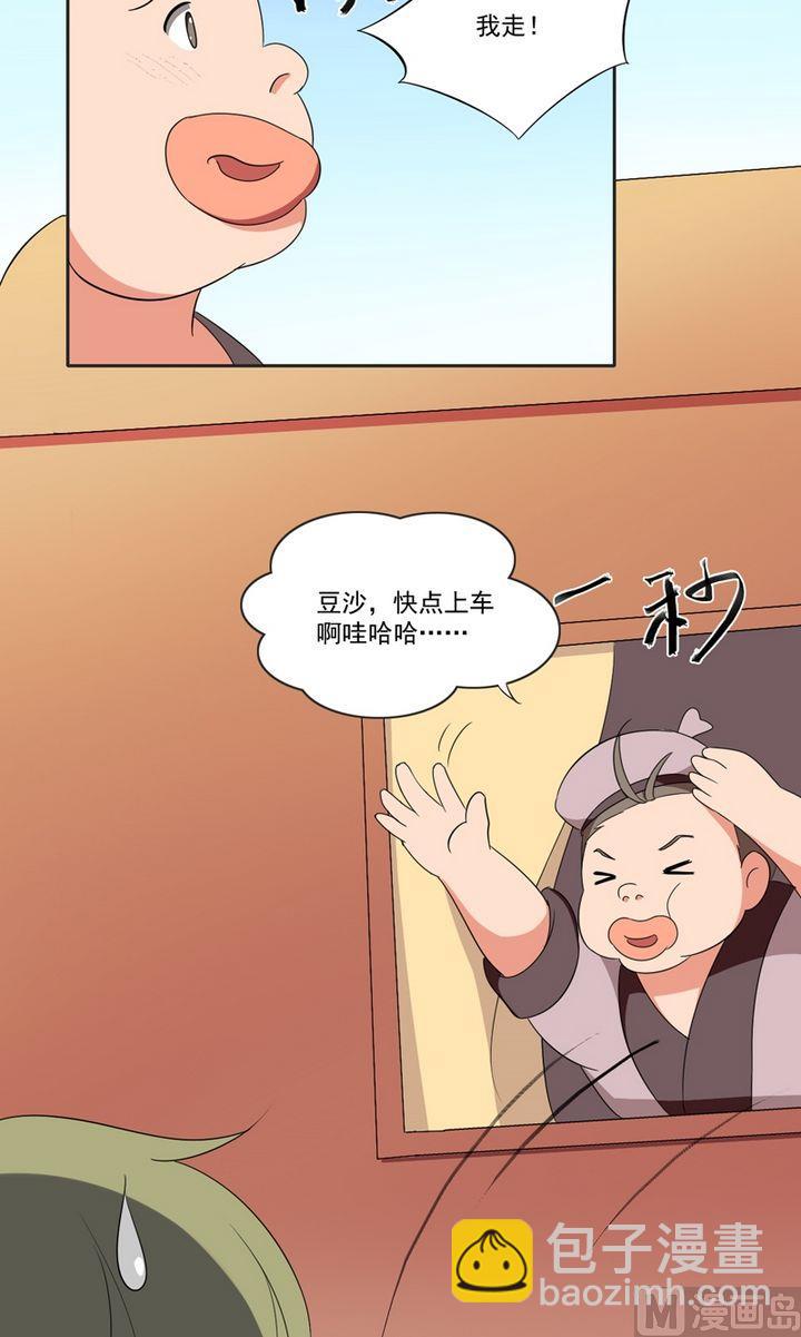 《不死玛丽苏》第25话 唯一的理解 第15页