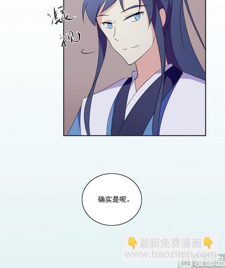 《不死玛丽苏》第25话 唯一的理解 第20页
