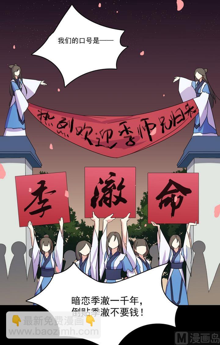 《不死玛丽苏》第27话我们的口号是 第10页