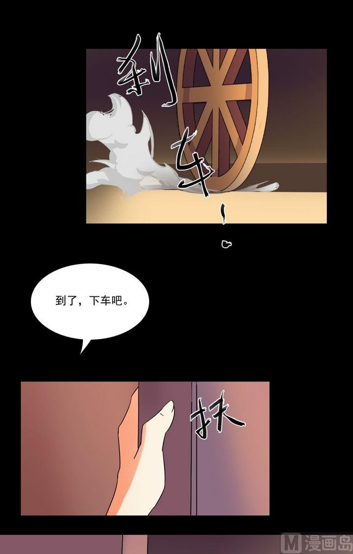 《不死玛丽苏》第27话我们的口号是 第8页