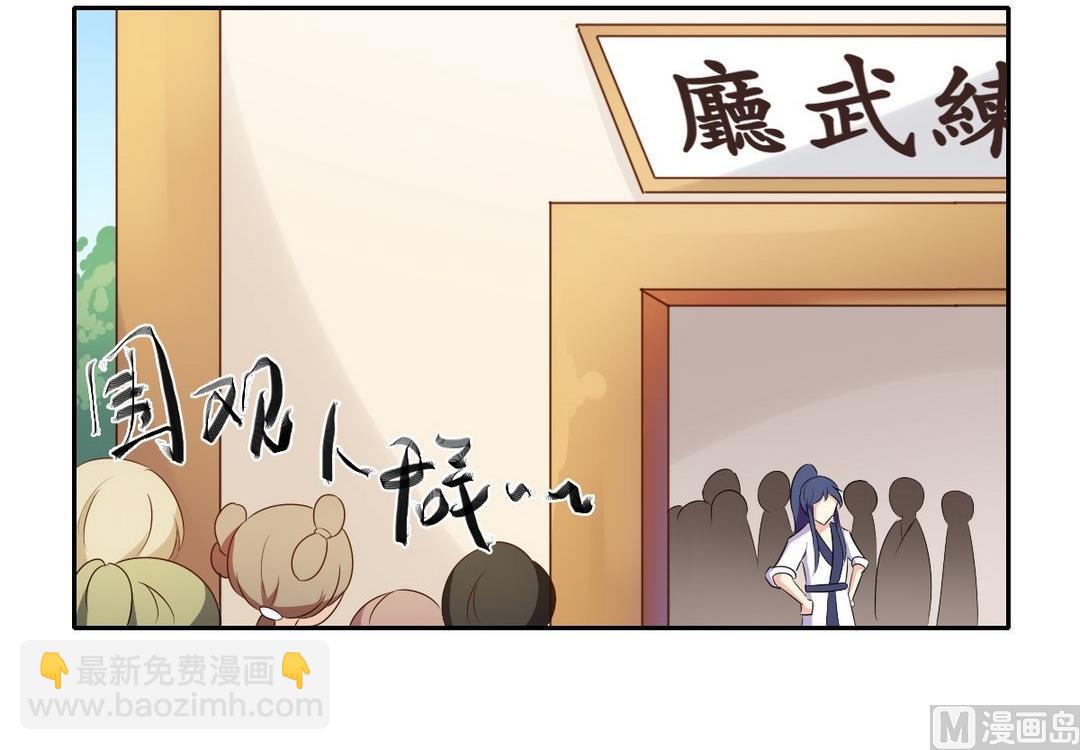 《不死玛丽苏》第29话 爱美之心人皆有之（下） 第12页