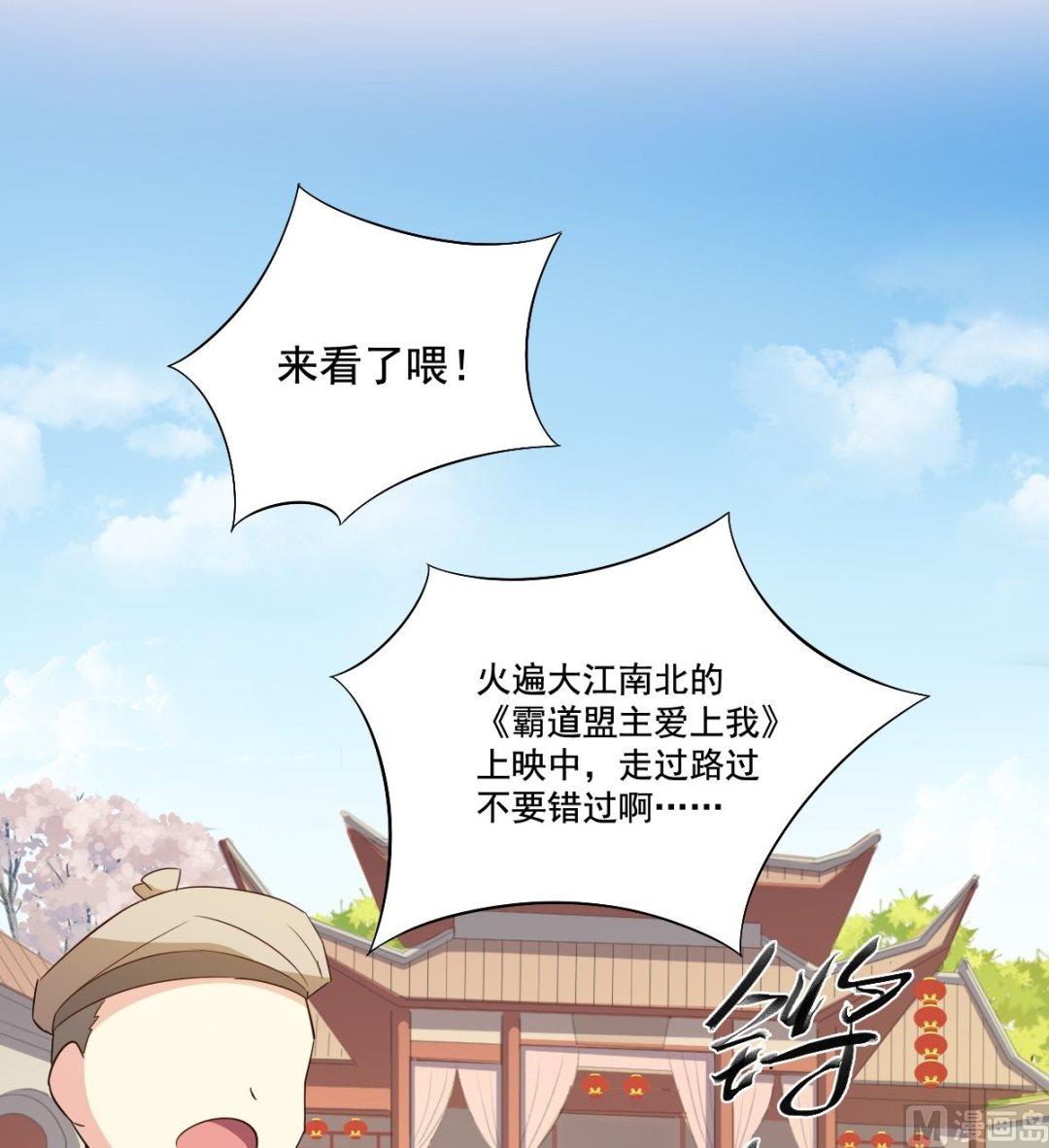 《不死玛丽苏》第034话 掌门的处罚（上） 第1页
