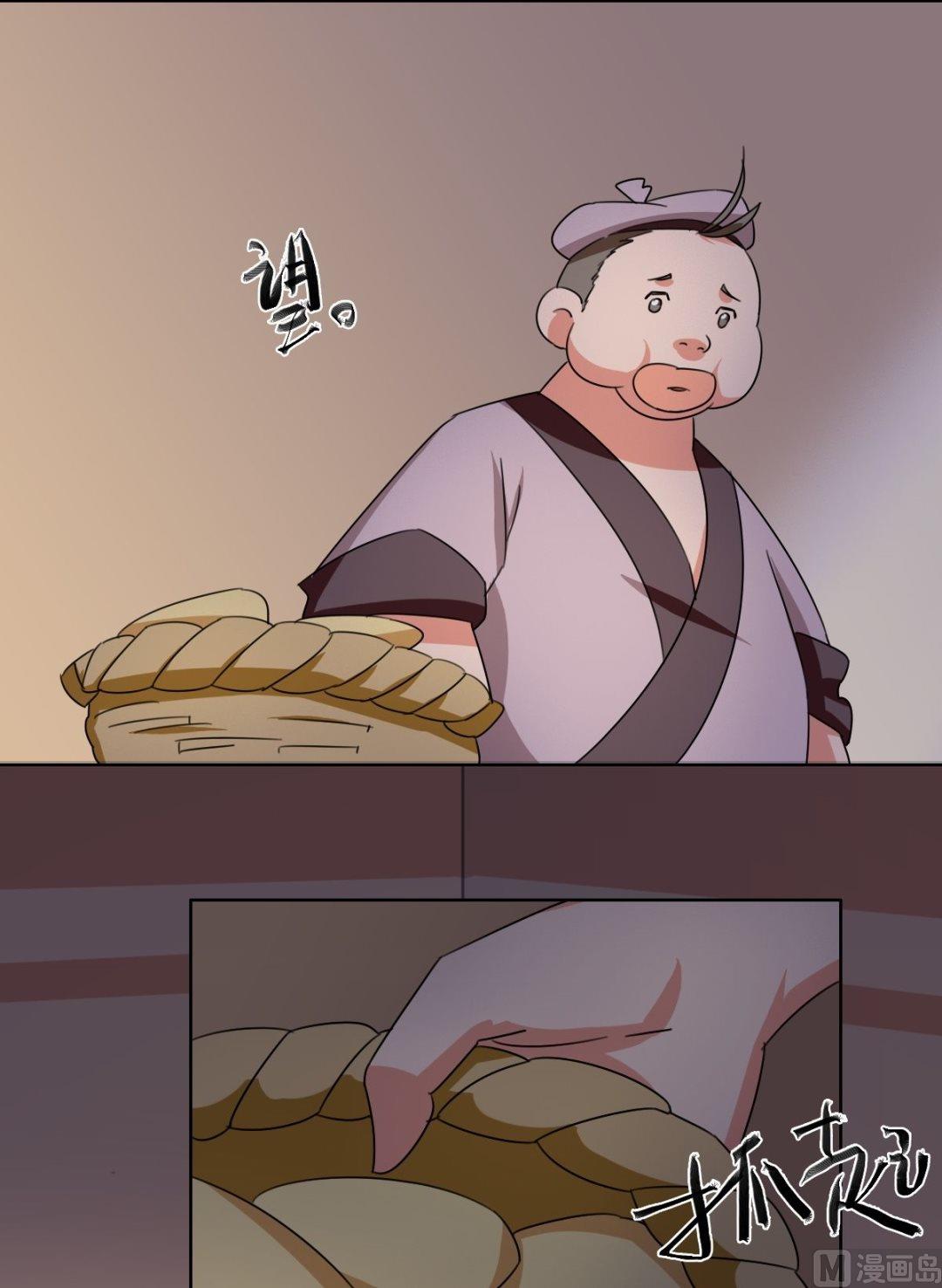 《不死玛丽苏》第36话 掌门的处罚（下） 第6页