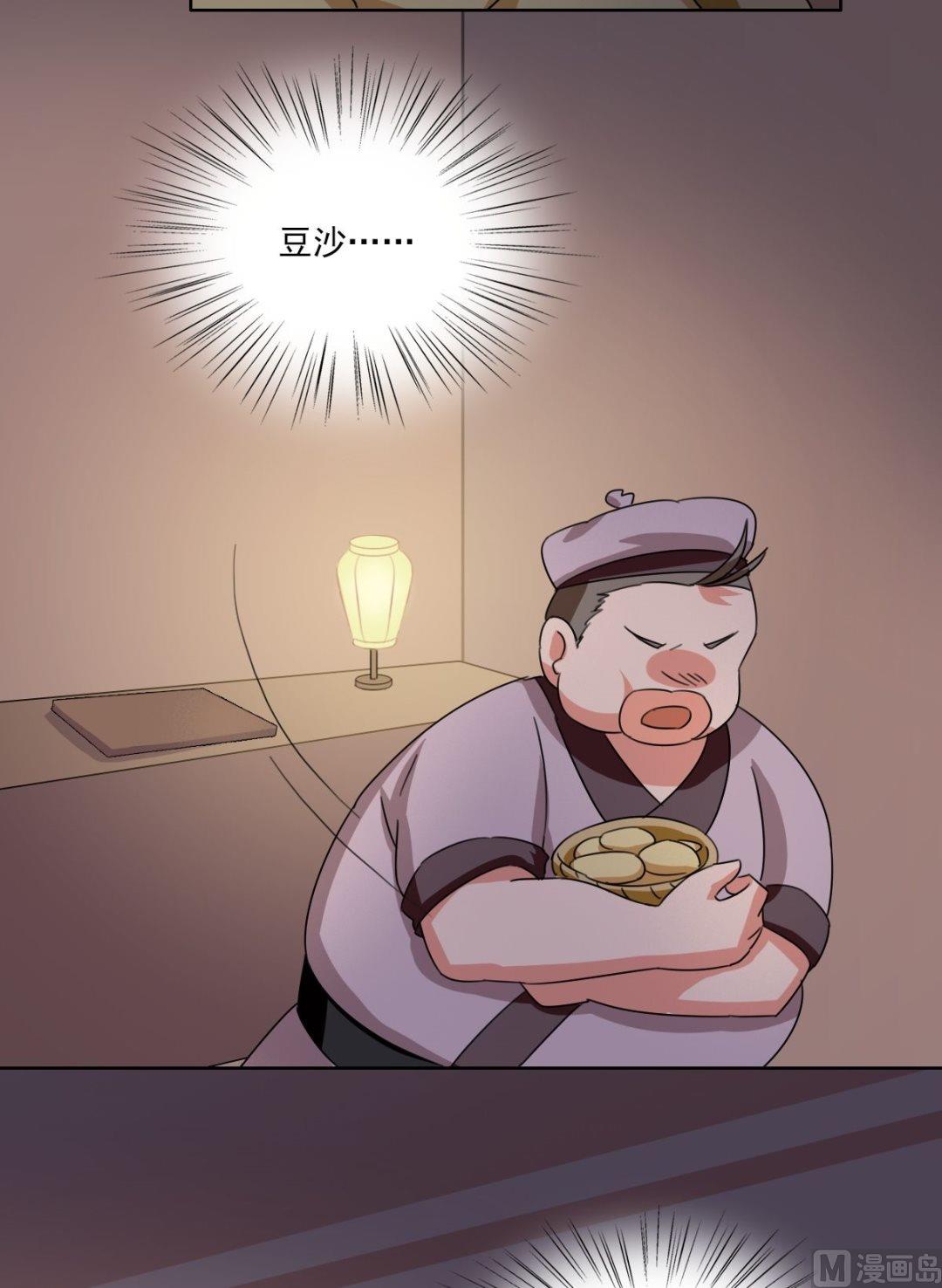 《不死玛丽苏》第36话 掌门的处罚（下） 第7页