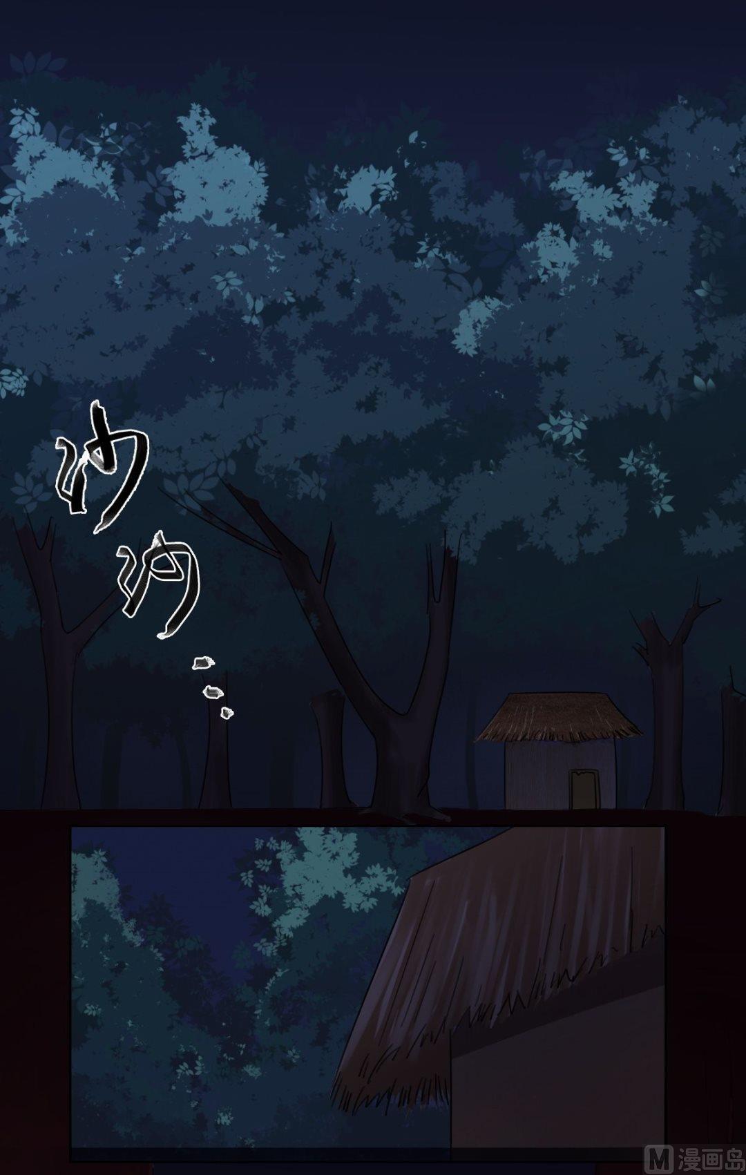 《不死玛丽苏》第37话 林间的 第1页