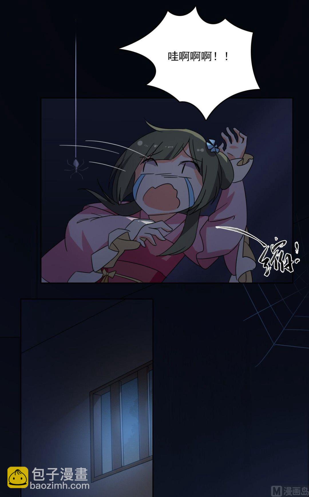 《不死玛丽苏》第37话 林间的 第6页