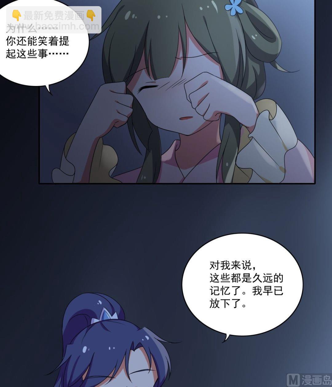 《不死玛丽苏》第38话 关于身世 第13页