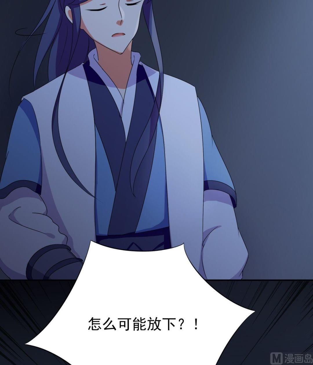 《不死玛丽苏》第38话 关于身世 第14页