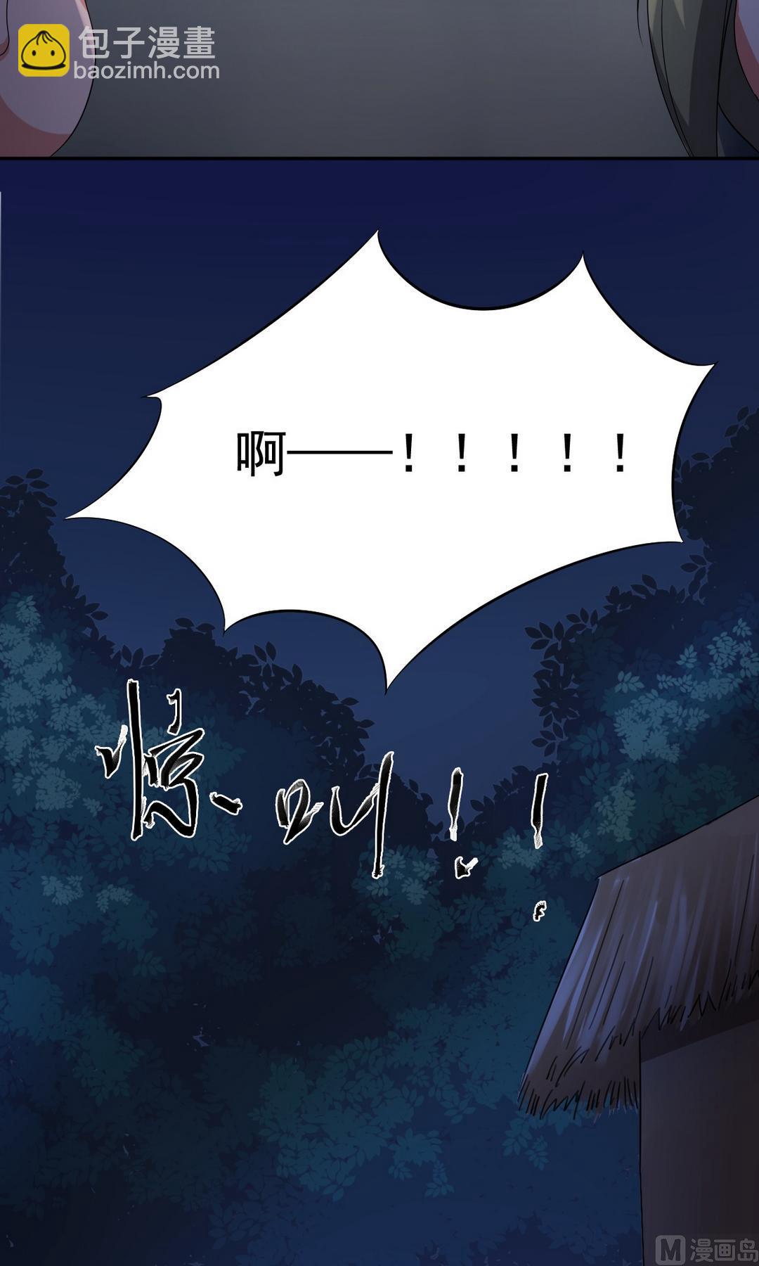 《不死玛丽苏》第41话 闹鬼（上） 第12页