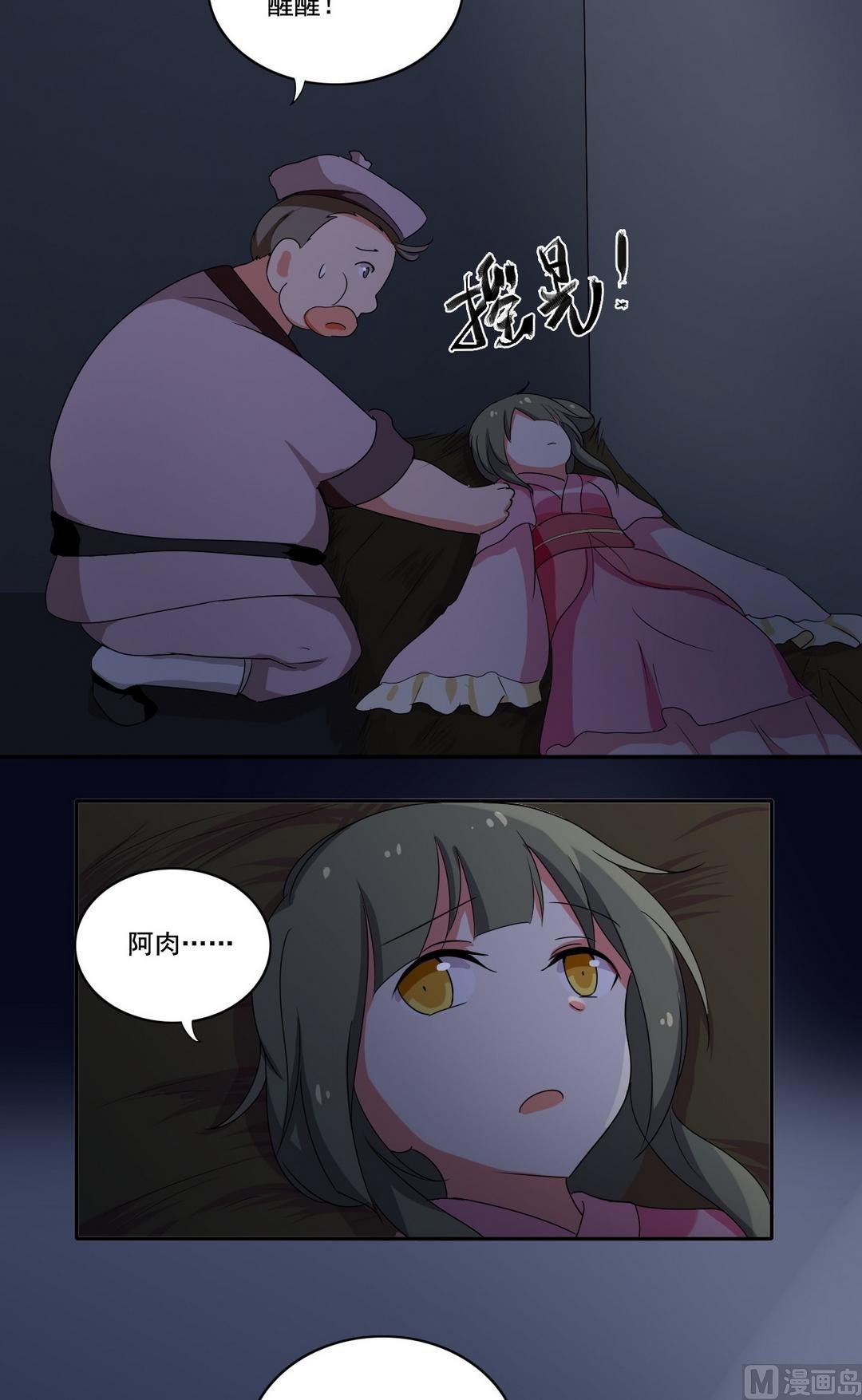 《不死玛丽苏》第41话 闹鬼（上） 第4页