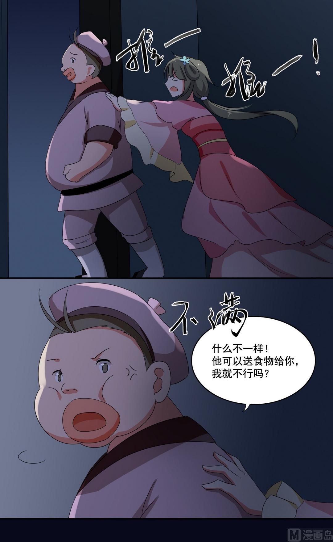 《不死玛丽苏》第41话 闹鬼（上） 第7页