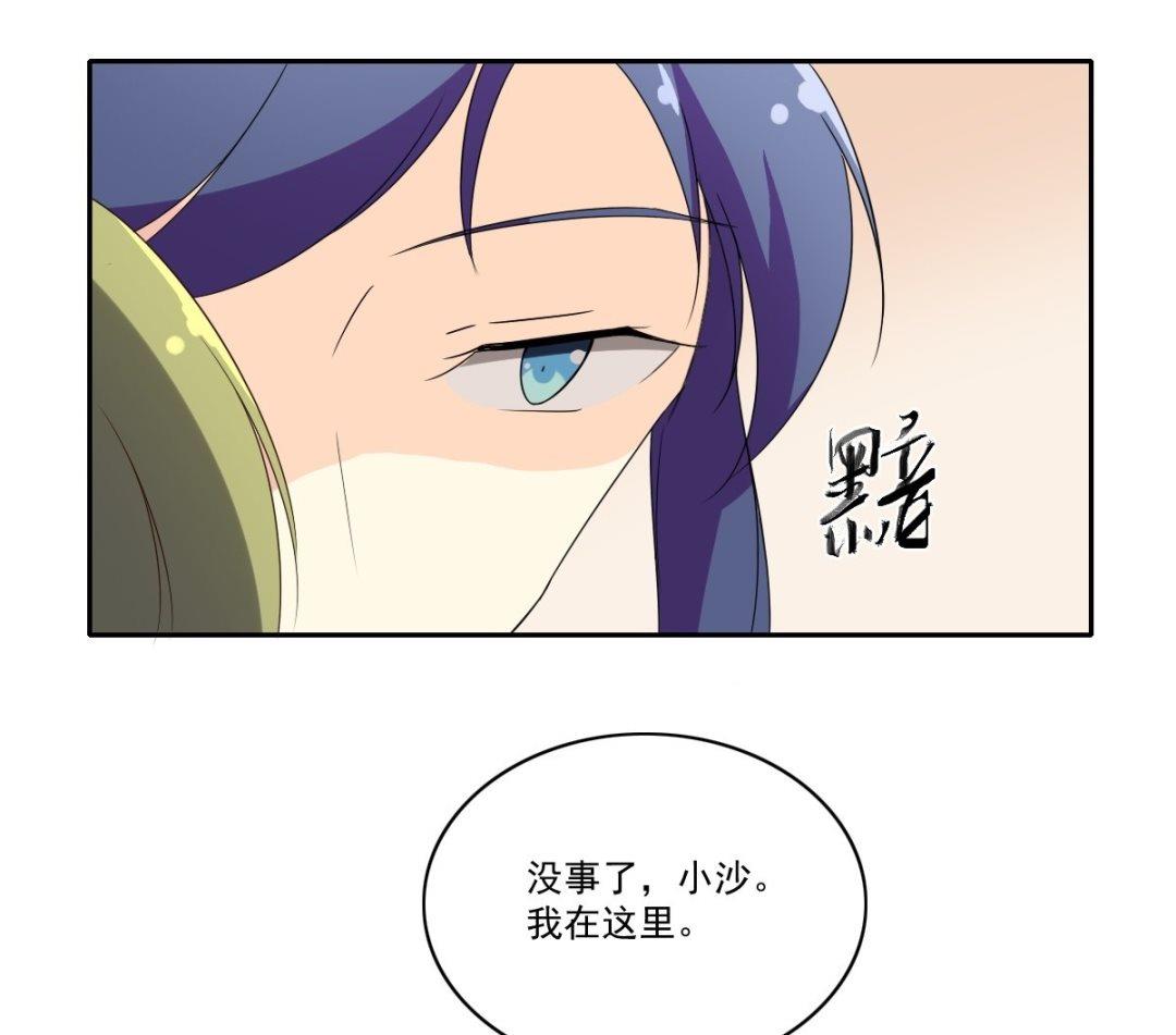 《不死玛丽苏》第44话 处罚（上） 第10页