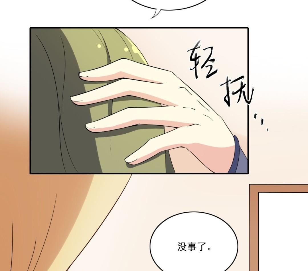 《不死玛丽苏》第44话 处罚（上） 第11页