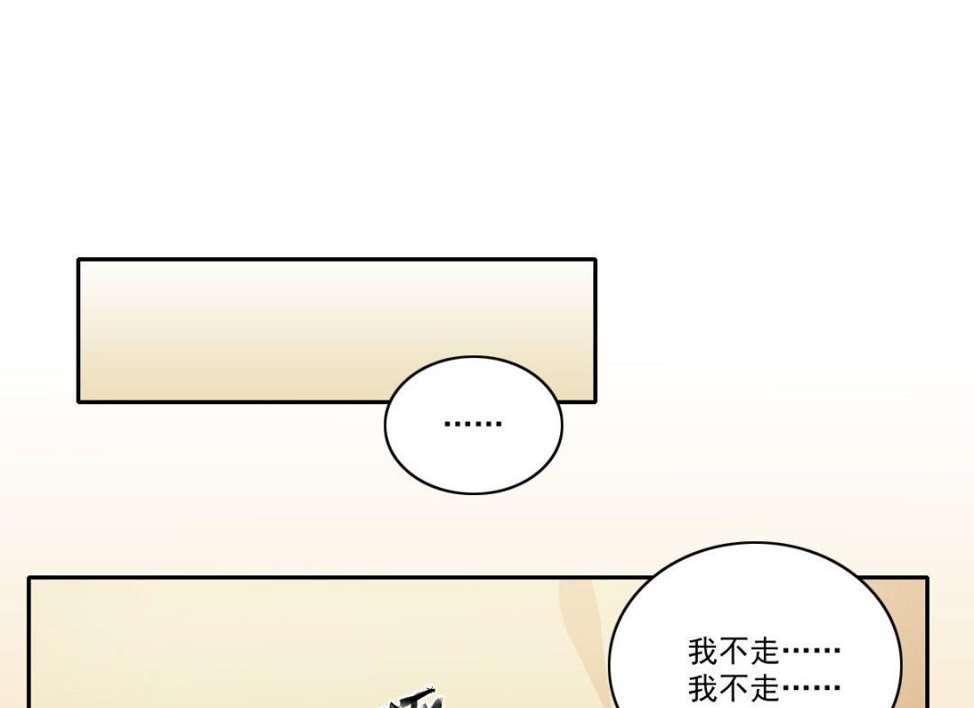 《不死玛丽苏》第44话 处罚（上） 第1页