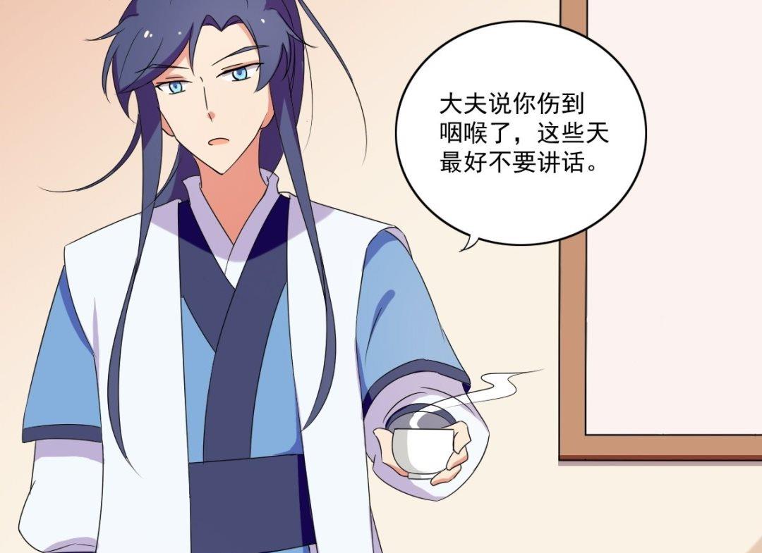 《不死玛丽苏》第44话 处罚（上） 第4页