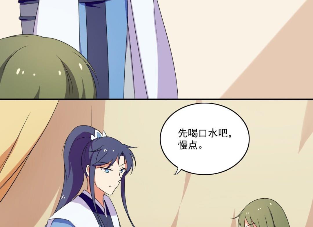 《不死玛丽苏》第44话 处罚（上） 第5页