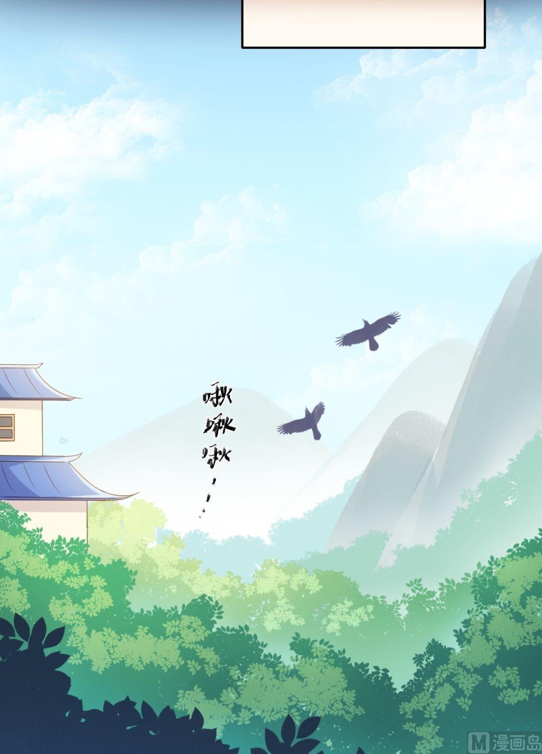 《不死玛丽苏》第47话 下山 第15页