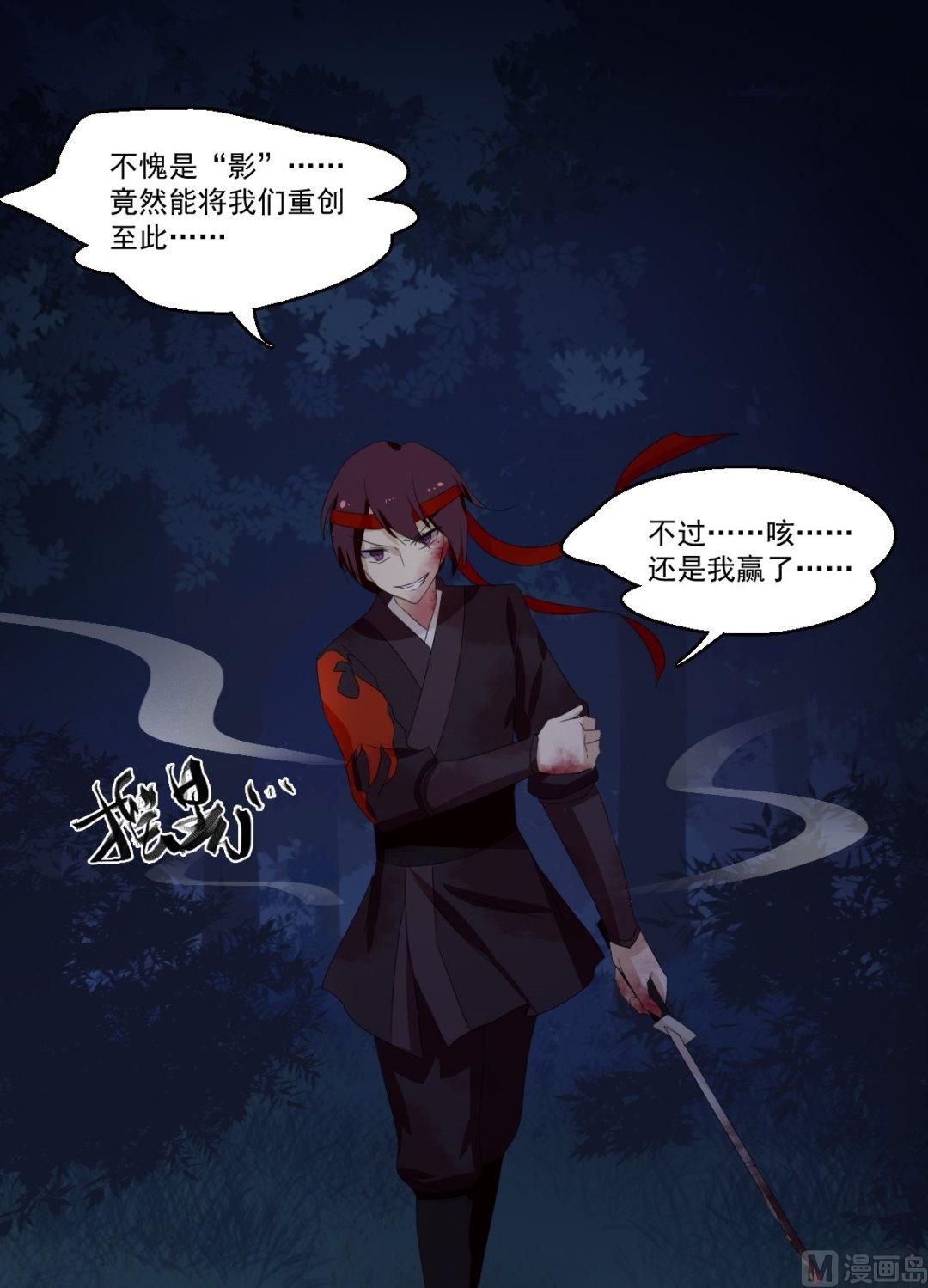 《不死玛丽苏》第50话 我会保护你（下） 第7页