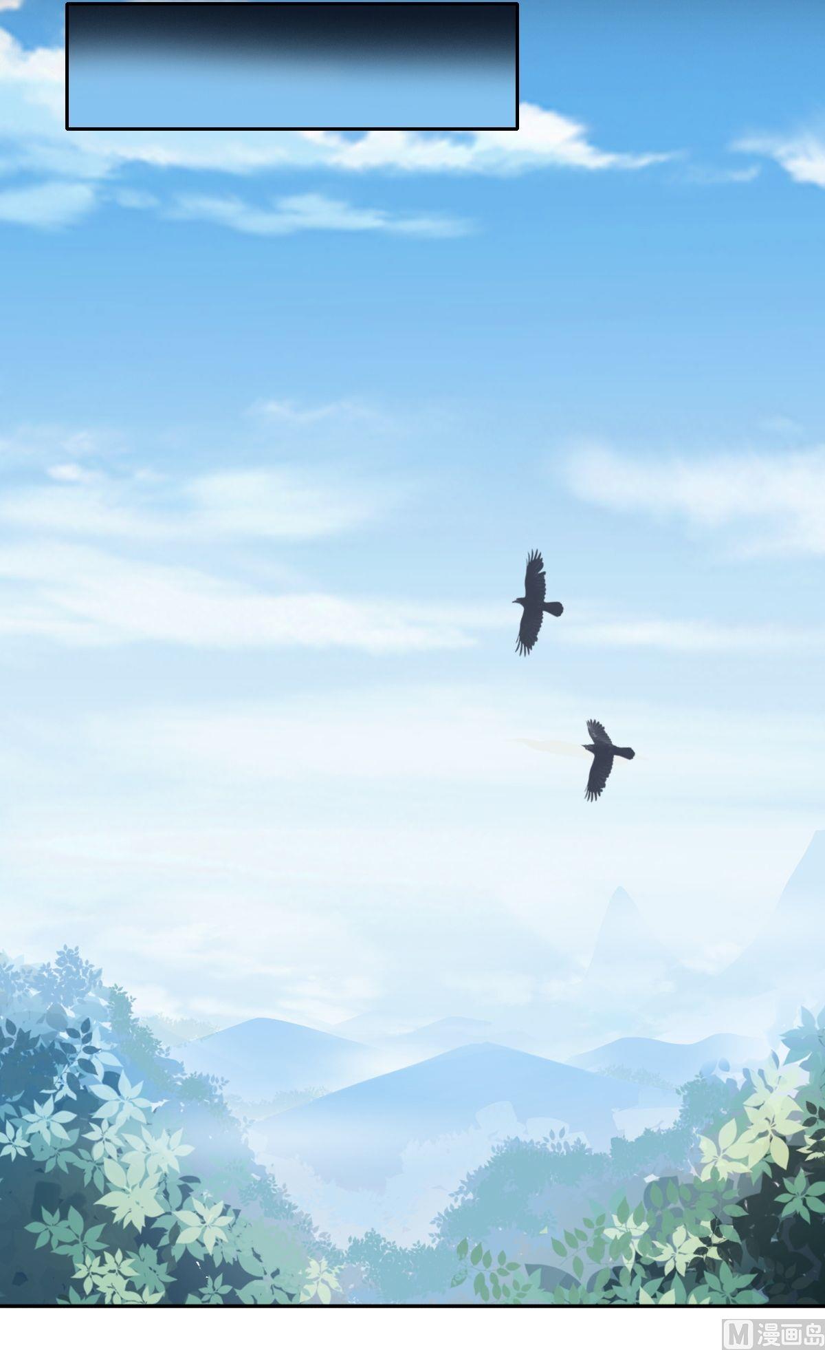《不死玛丽苏》第53话 暴露的消息 第12页