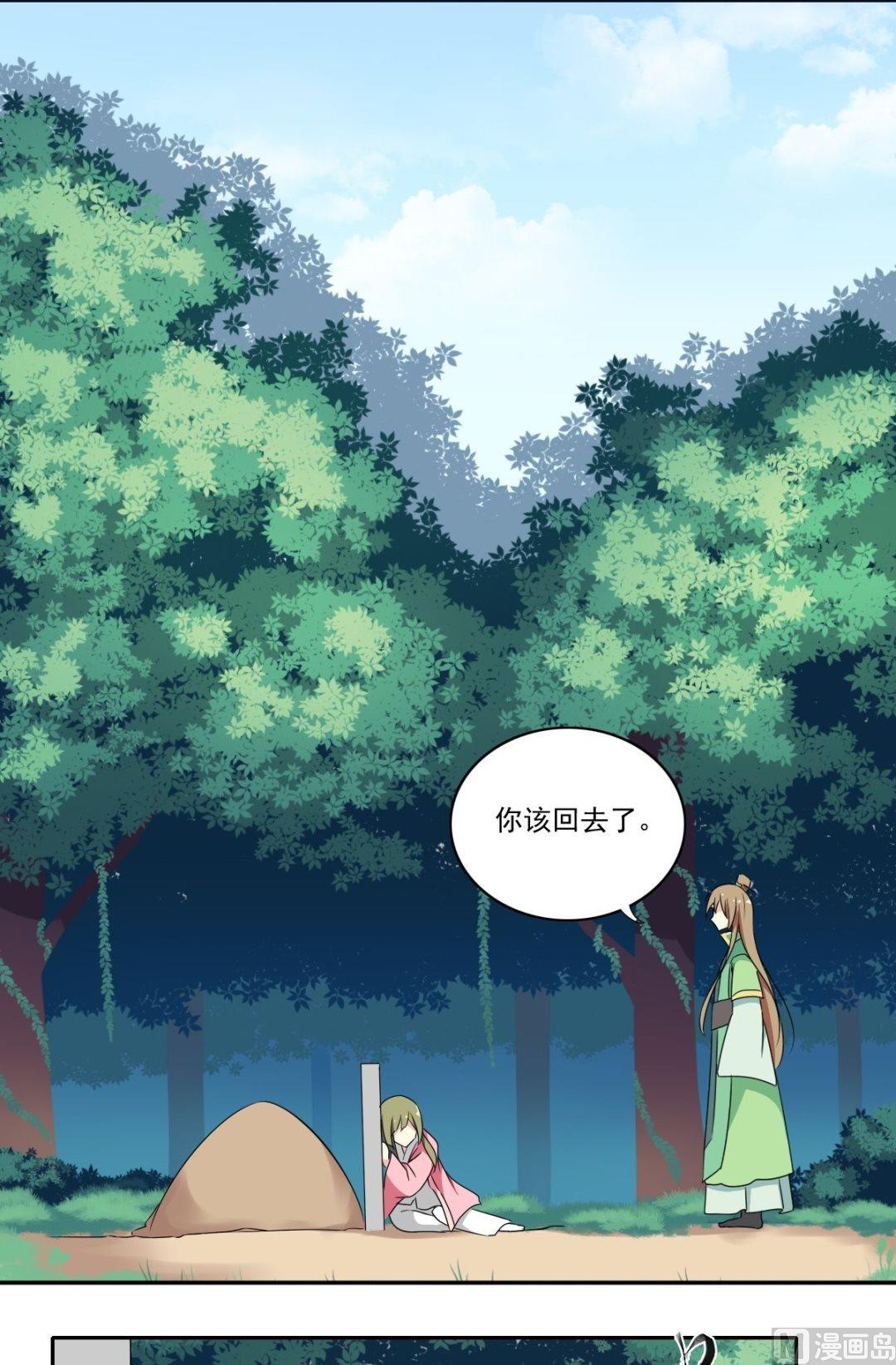 《不死玛丽苏》第53话 暴露的消息 第13页