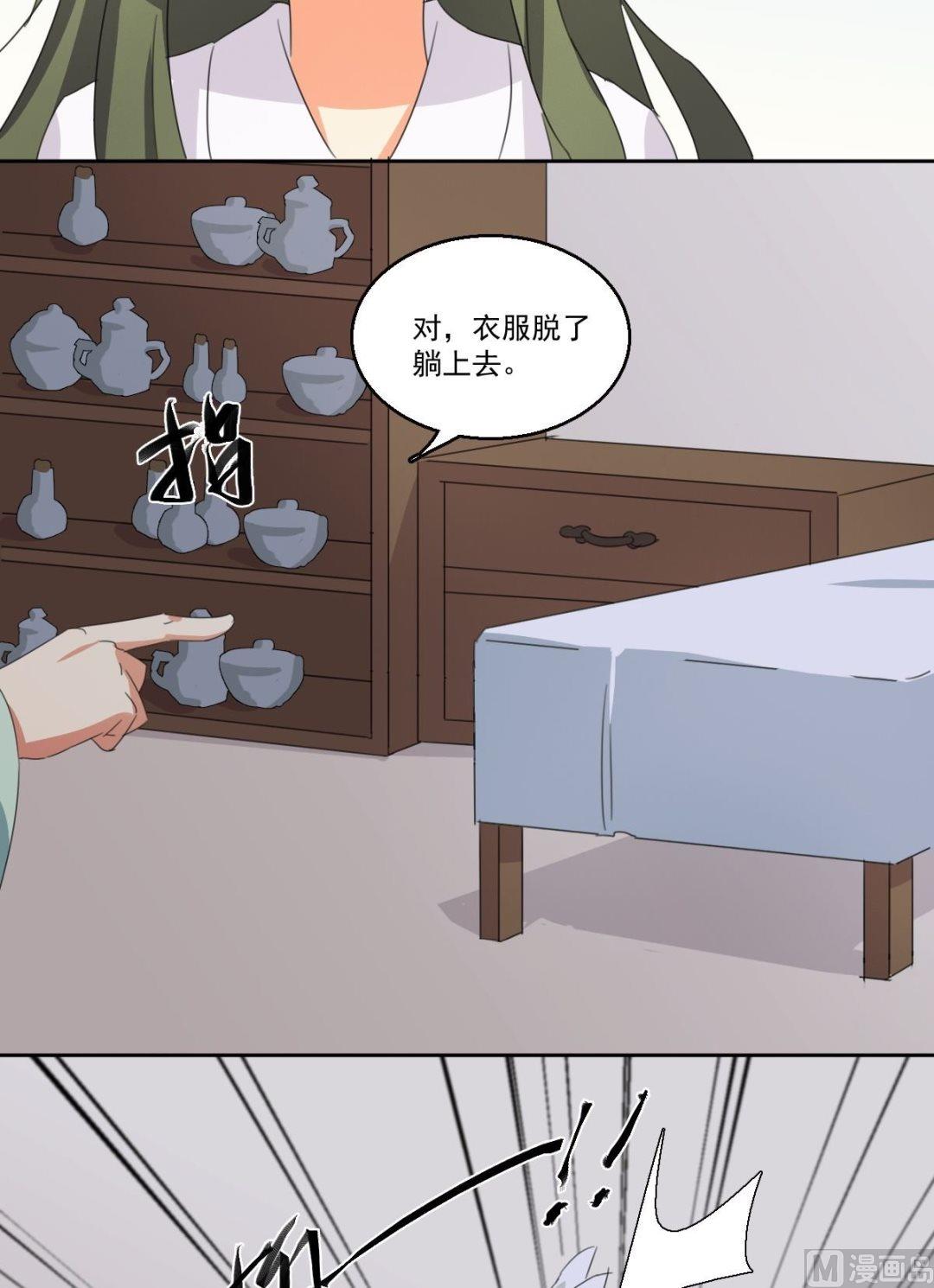 《不死玛丽苏》第058话 她不需要知道 第14页