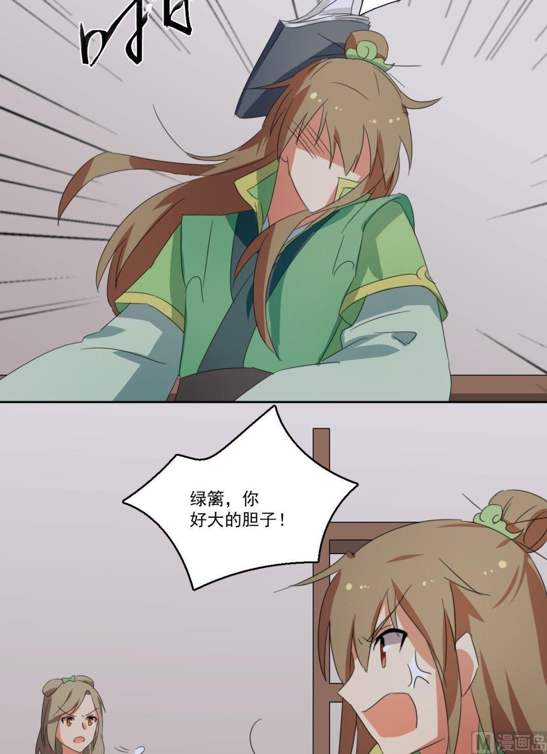 《不死玛丽苏》第058话 她不需要知道 第15页