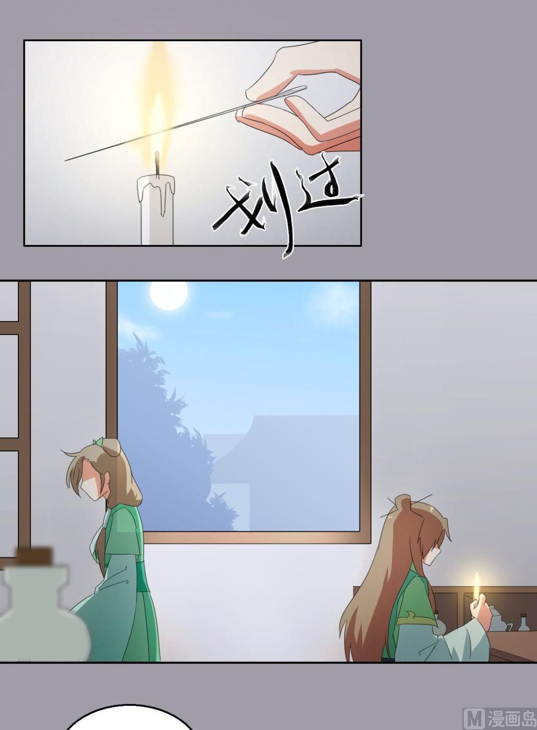 《不死玛丽苏》第058话 她不需要知道 第1页