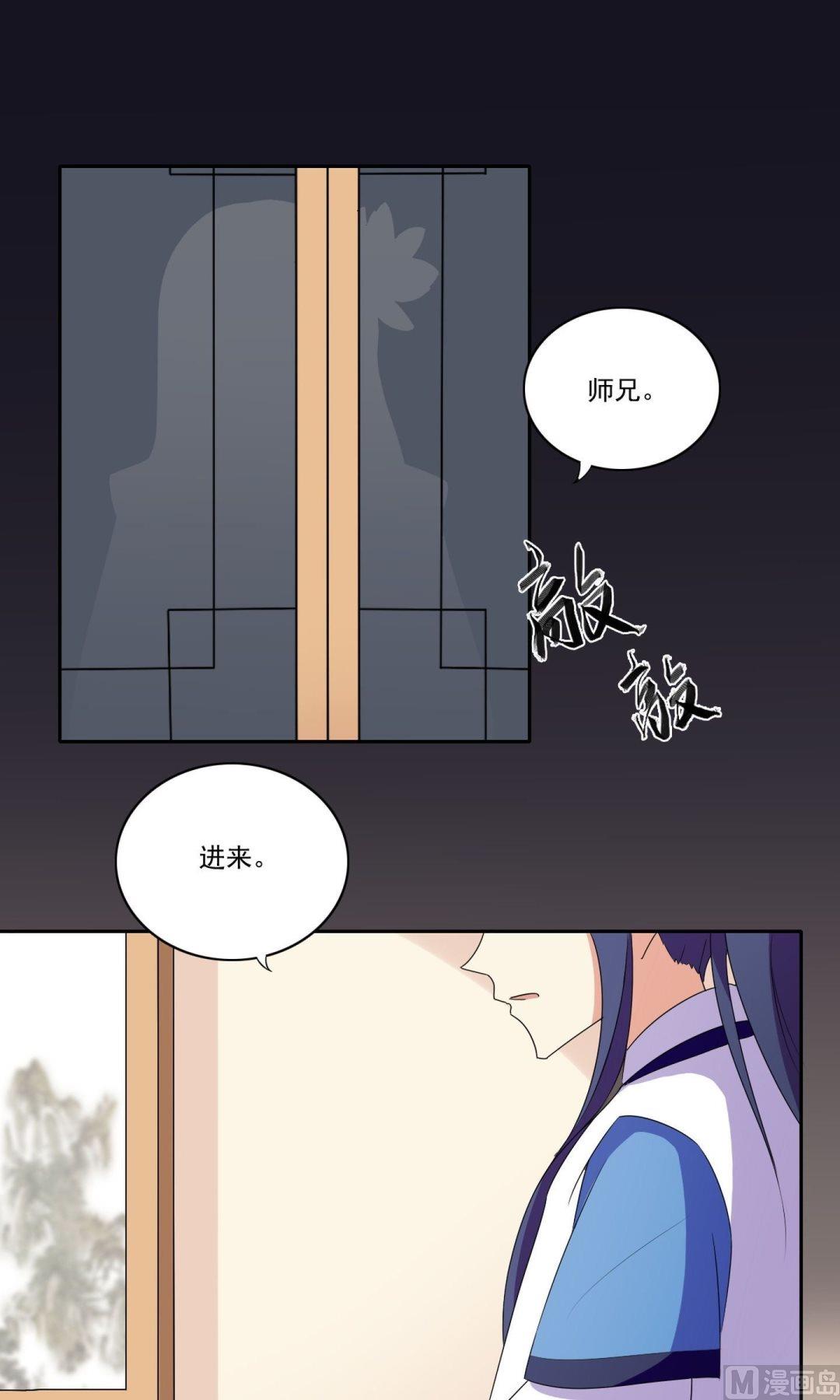 《不死玛丽苏》第056话 疲倦 第1页