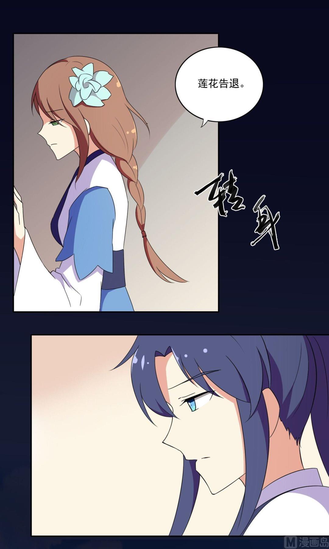 《不死玛丽苏》第056话 疲倦 第6页