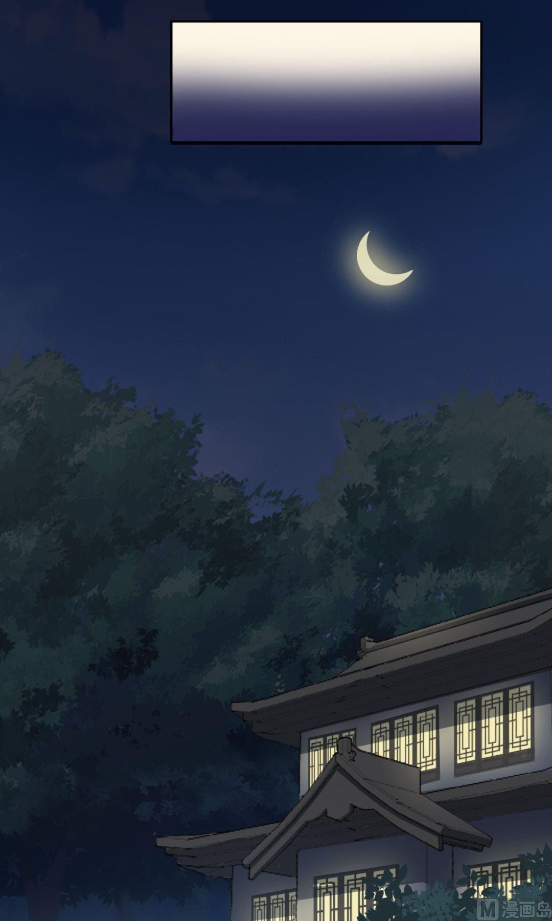 《不死玛丽苏》第056话 疲倦 第7页