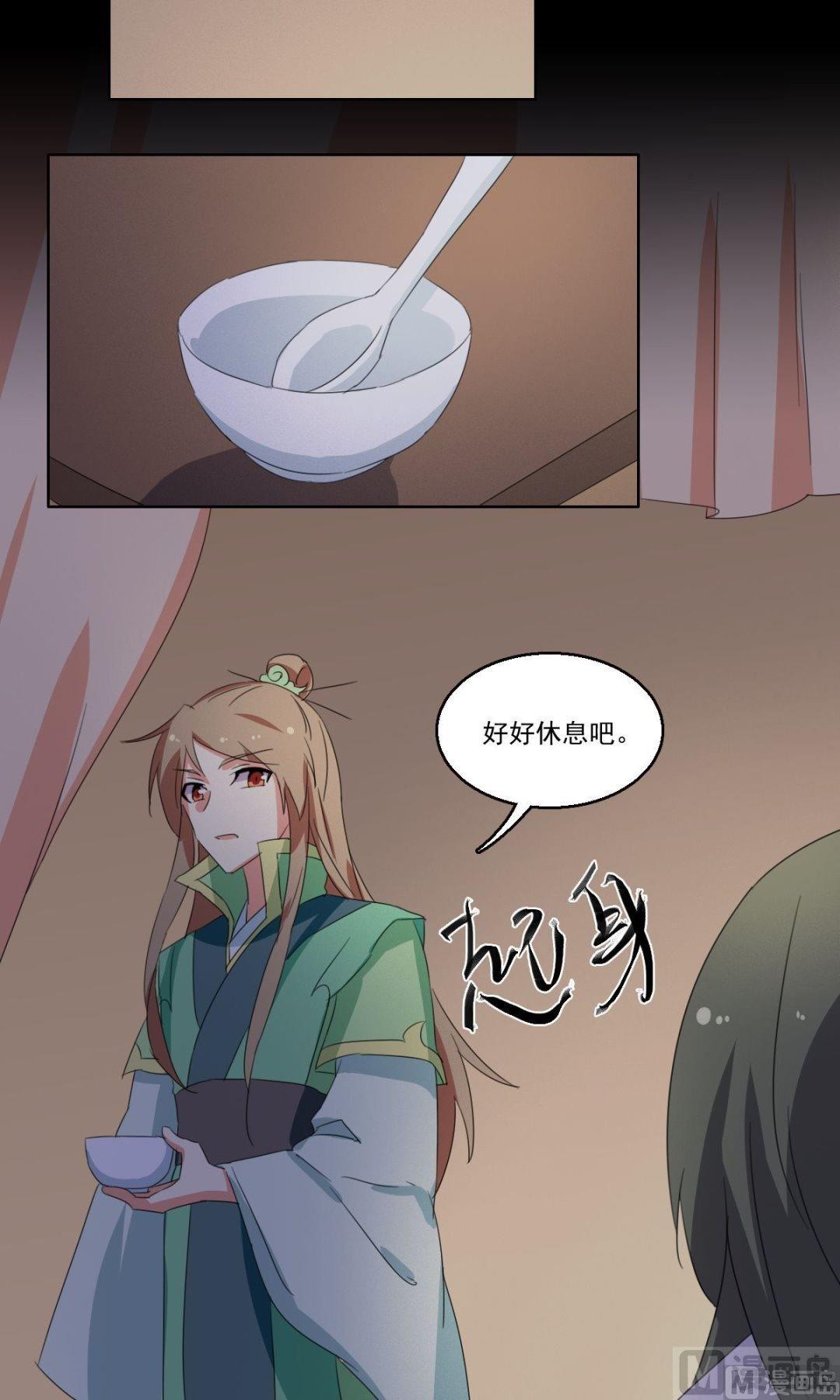 《不死玛丽苏》第057话 喂食 第10页