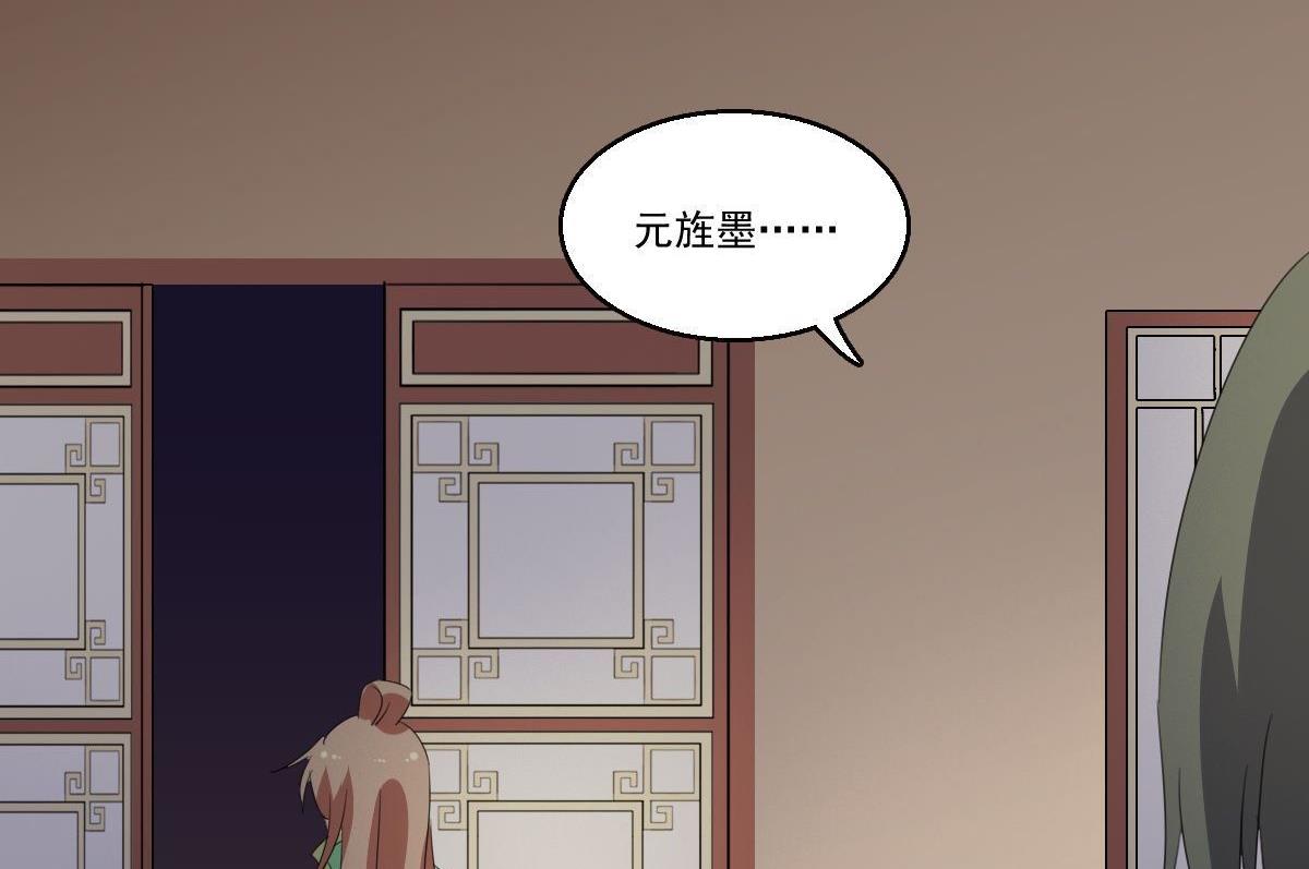 《不死玛丽苏》第057话 喂食 第12页