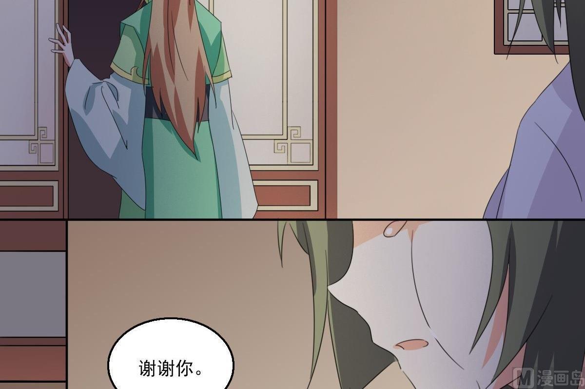 《不死玛丽苏》第057话 喂食 第13页