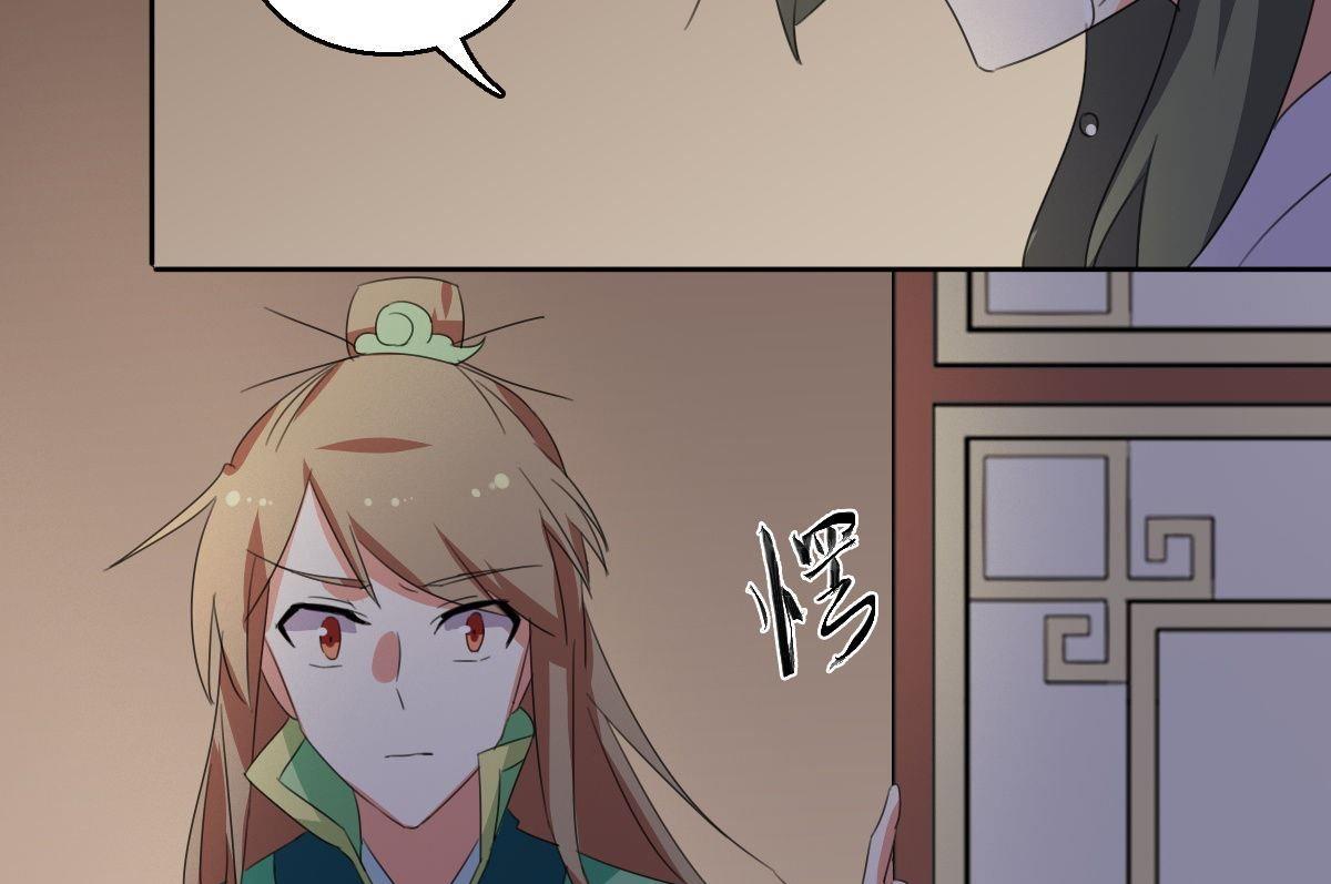 《不死玛丽苏》第057话 喂食 第14页